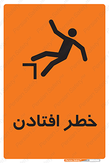 Trip , سقوط , 