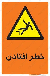 Trip , سقوط , 