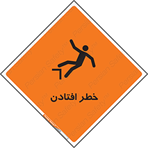 Trip , سقوط , 