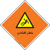Trip , سقوط , 
