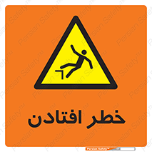 Trip , سقوط , 