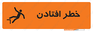 Trip , سقوط , 