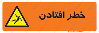 Trip , سقوط , 