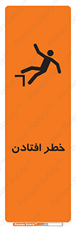 Trip , سقوط , 