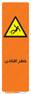 Trip , سقوط , 
