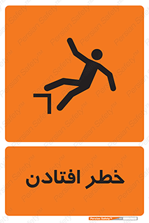 Trip , سقوط , 