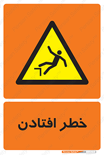 Trip , سقوط , 