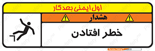 Trip , سقوط , 