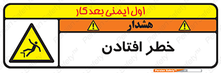 Trip , سقوط , 