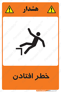 Trip , سقوط , 