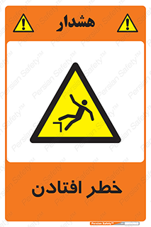 Trip , سقوط , 