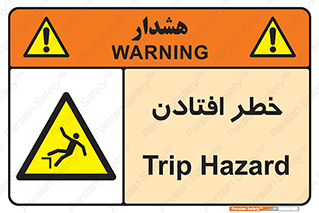 Trip , سقوط , 