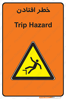 Trip , سقوط , 