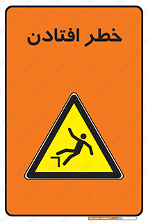 Trip , سقوط , 