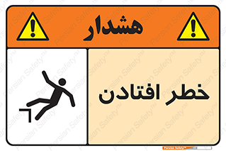 Trip , سقوط , 