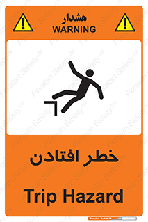Trip , سقوط , 