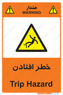 Trip , سقوط , 