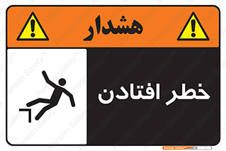 Trip , سقوط , 