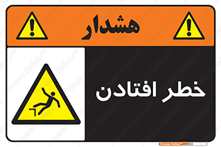 Trip , سقوط , 