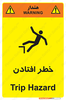 Trip , سقوط , 