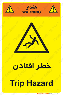 Trip , سقوط , 