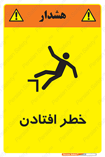 Trip , سقوط , 