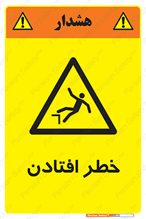 Trip , سقوط , 