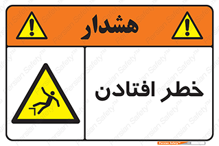 Trip , سقوط , 