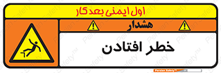 Trip , سقوط , 