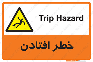 Trip , سقوط , 