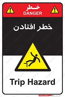 Trip , سقوط , 
