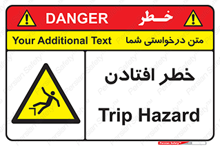Trip , سقوط , 