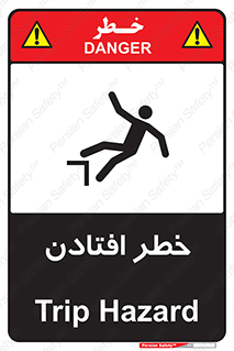 Trip , سقوط , 