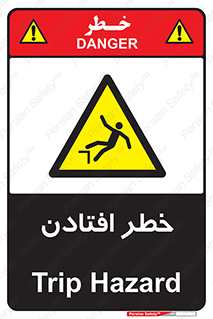 Trip , سقوط , 