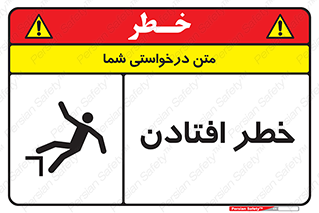 Trip , سقوط , 