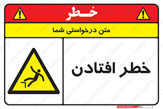 Trip , سقوط , 
