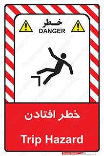 Trip , سقوط , 