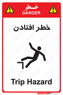 Trip , سقوط , 