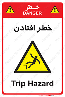 Trip , سقوط , 