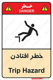 Trip , سقوط , 