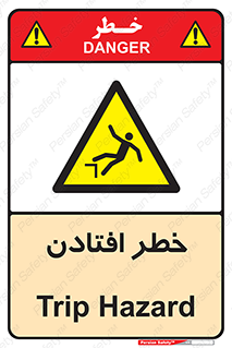 Trip , سقوط , 