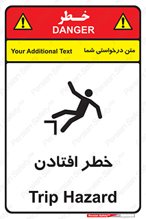 Trip , سقوط , 