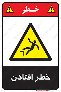 Trip , سقوط , 