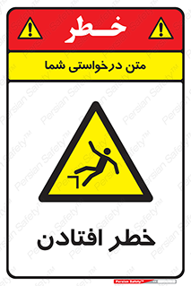 Trip , سقوط , 