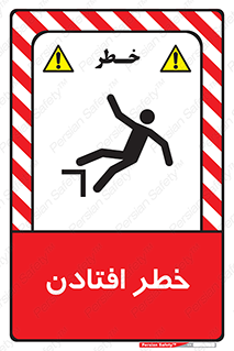 Trip , سقوط , 