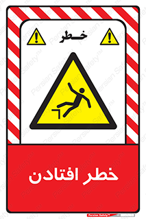 Trip , سقوط , 