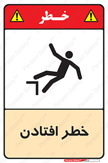 Trip , سقوط , 