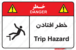 Trip , سقوط , 