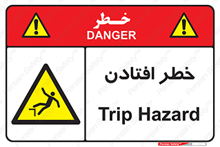 Trip , سقوط , 