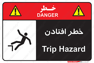 تابلوی ایمنی خطر افتادن – طرح 10570